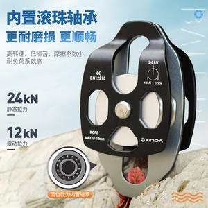 Polea Doble Xinda 24kN Máx. 16mm para Escalada y Montañismo - Product Image 5