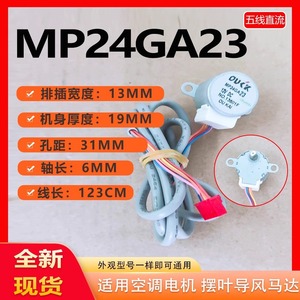 Mp24ga23 Air Conditioner Motor <b>Single</b> Phase Asynchronous For Midea Units 1001927 - Product Image 5