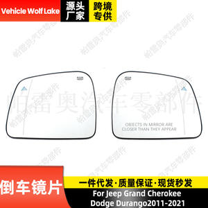 Cristal de Espejo Lateral para Jeep Grand Cherokee 68082635AB, Negro, ABS, Repuesto para Modelos 2011-2021 - Product Image 4
