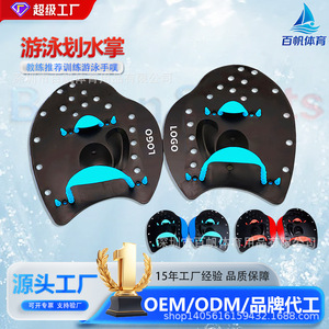 Palas de natación de plástico, impermeables, para entrenamiento de natación en todas las estaciones - Product Image 5