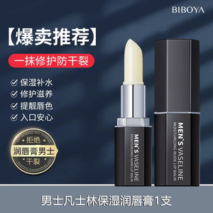 Baume à lèvres hydratant nude pour homme Biberia 3,5 g Incolore Pour lèvres sèches - Product Image 3