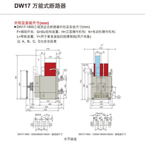 Disjoncteur universel Delixi DW17 1000A 1600A 1250A électrique fixe vertical type tiroir en plastique cuivre de protection - Product Image 4