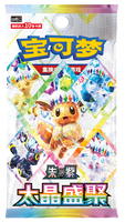 Coffret Cadeau Eevee Pokémon Anime – Boîte de Boosters Mystères de Cartes à Collectionner pour Vendeurs en Direct – Cartes à Ouverture Virales