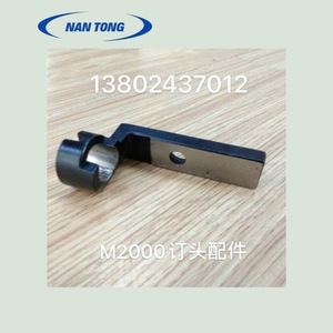 Pince en fer Nantou pour bande d'étanchéité 802437012, usage industriel - Product Image 2