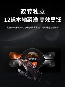 20% OffYi Tian Metaverse DC3DL & Bake All-in-One Kitchen Range Hood Metaverse and Bake Oven - Product Image 5