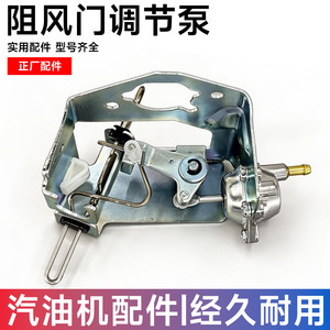 <b>Gasoline</b> <b>Generator</b> Fuel Pump 188 190F GX390 Throttle Bracket Choke Adjustment Steel Part - Product Image 4