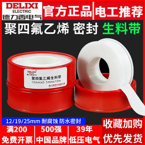 Cinta de Sellado Impermeable Delixi de 25 mm, Resistente a la Corrosión, de PTFE, Cinta de Materia Prima de Alta Resistencia de 19 mm, 12 mm - Product Image 5