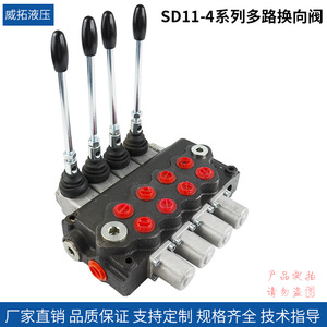 วาล์วควบคุมทิศทางแบบหลายทาง 4 ทาง รุ่น Sd11 ของ Weituo Hydraulics แบบย้อนกลับได้สองทิศทาง แบบสองจังหวะ ตามมาตรฐานแห่งชาติด้านโลหะวิทยา - Product Image 3
