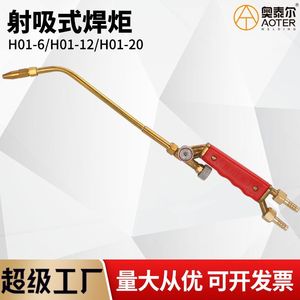 H01-61220 หัวเชื่อมทองแดงชุบ จุดไฟด้วยมือ แบบสวิตช์เดี่ยว สำหรับแก๊สอะเซทิลีน โพรเพน ออกซิเจน แอลพีจี ถ่านหิน - Product Image 2