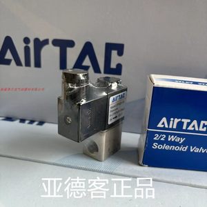 Vanne solénoïde Airtac 2V025-08 2/2 voies AC220V, vanne de commande pneumatique - Product Image 5