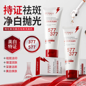ฮันมุย ไวท์เทนนิ่ง เฟเชียล คลีนเซอร์ 100 ก. สูตรกรดอะมิโนสำหรับทุกสภาพผิว - Product Image 2