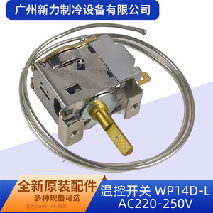 ลิทง WP14D-L สวิตช์ควบคุมอุณหภูมิ AC220-250V SPDT -40 ถึง 150C เทอร์โมสตัทสำหรับอุปกรณ์ทำความร้อน - Product Image 2