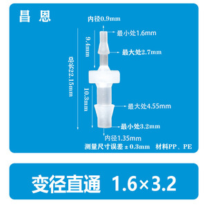 Adaptador y Conector de Grifo de PP Flexible de 1/16*1/8 Pulgadas (1.6*3.2mm) para Tuberías de Agua de Paso Directo - Product Image 3
