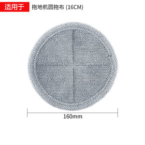 Round Micro Fiber <b>Mop</b> Cleaning Cloth 16Cm For Floor Cleaning Home Use - Product Image 4