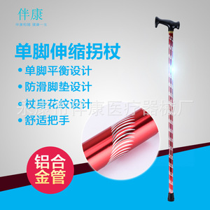 Bastón de Aluminio de 880 mm, Resistente, Color Rojo con Diseño de Plantas Acuáticas, para Apoyo de Personas Mayores - Product Image 5
