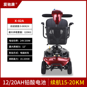 รถสกู๊ตเตอร์เคลื่อนที่รุ่น X-02A แบตเตอรี่ 24V55AH สีแดง ยานยนต์ไฟฟ้าสี่ล้อ สำหรับผู้สูงอายุและผู้พิการ - Product Image 5