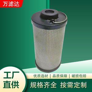 Elemento de Filtro de Aceite Wanluda 0330D003BN/HC de Acero Inoxidable de 10 Micras para Central Eléctrica y Estación Hidráulica - Product Image 2