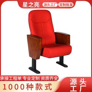 เก้าอี้โรงหนัง Starlight ผ้าสีแดง มีที่วางแขน พับได้ สำหรับหอประชุมและโรงภาพยนตร์ - Product Image 5