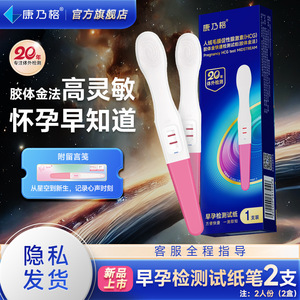 Kangnaige Pregnancy Test <b>Pen</b> Early Detection High Accuracy For Women Maternity Use Plastic Material 1 Person <b>Box</b> - Product Image 4
