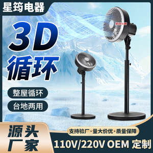 Air Circulation <b>Fan</b> Standing Electric <b>Fan</b> 13 17.9 In <b>Remote</b> Control Quiet Operation Floor Use Home Office Bedroom - Product Image 4