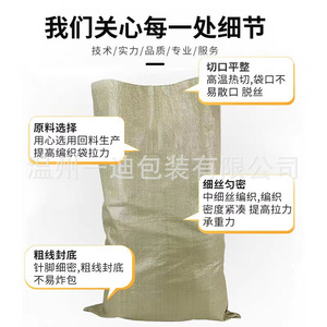 Sac tissé vert Yidi 40-60 g/m² Capacité de charge 30-70 kg Sac d'emballage imperméable pour déchets de construction - Product Image 4