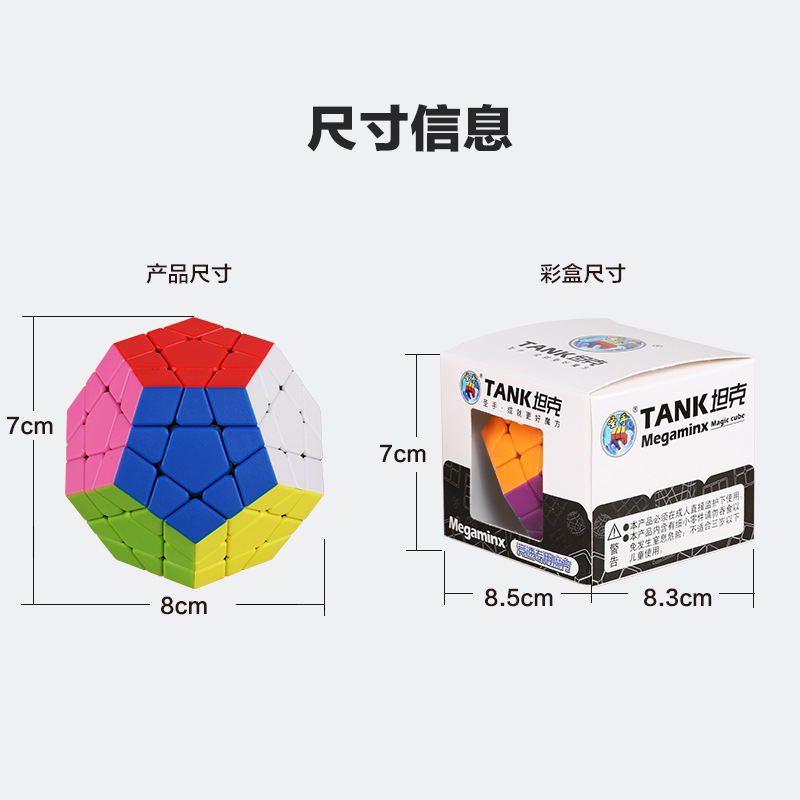 เซนต์แฮนด์แทงค์ เทียร์ 3 ไฟว์เมจิก - คัลเลอร์