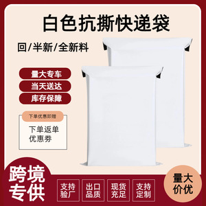 Sac de coursier en matériau imperméable épaissi, emballage logistique pour l'expédition e-commerce, en stock - Product Image 5