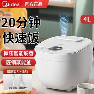 Midea – cuiseur à riz intelligent électrique multifonctionnel de 4l, pour 3 à 7 personnes, avec poêle antiadhésive et contrôle par micro-ordinateur - Product Image 4