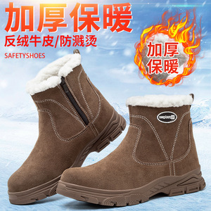Men's Winter Work Boots Suede Steel Toe Plush Lined Anti Impact Construction Safety Shoes - Product Image 2