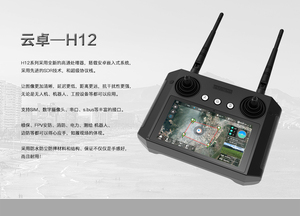 Télécommande Skydroid H12 2,4 GHz 1080P pour drone agricole avec données vidéo numériques - Product Image 5