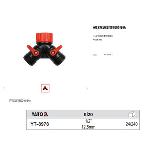 ข้อต่อท่อน้ำแบบสองทางยี่ห้อ Yato Abs ขนาด 1/2 นิ้ว แบบเกลียว สำหรับการรดน้ำสวน - Product Image 1