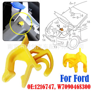 Ford Hood Retaining <b>Clip</b> W709046S300 For <b>Car</b> Repair Replacement Part - Product Image 1