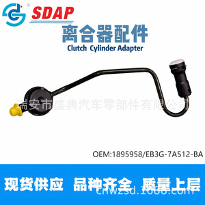 Adaptador de Cilindro de Embrague Sdap 1895958 Eb3g 7a512 Ba para Ford - Product Image 5