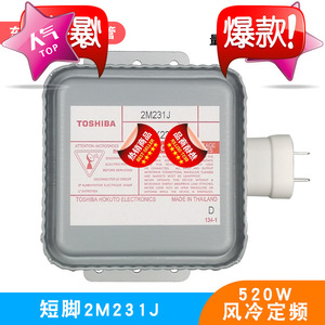 Magnétron à micro-ondes Toshiba 2M231J 520W refroidi par air à fréquence fixe pour fours à micro-ondes - Product Image 3