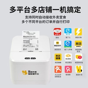เครื่องพิมพ์ความร้อน ZYWELL 58 มม. WiFi 4G 2.4G 5G สำหรับพิมพ์ใบเสร็จ Meituan Waimai Eleme - Product Image 5