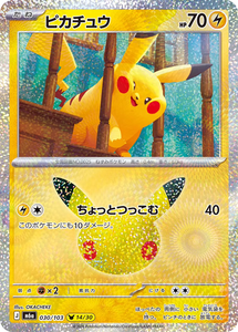 Célébration du 30e anniversaire <span class=keywords><strong>de</strong></span> Pokémon : Pack TCG Pokémon Kanto vintage scellé individuellement par sachet avec couvercles Pikachu, Mewtwo, Mew - Product Image 4