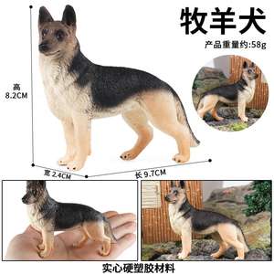 Yxs modèle Animal jouet pour enfants berger allemand garçon <span class=keywords><strong>loup</strong></span> chien solide simulation Rottweiler chien - Product Image 6