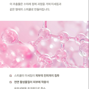 Crema para el Cuidado de la Piel Micro Needle Shot 300 de Marca Coreana con Colágeno para una Piel Más Elástica, Reducción de Sebo y Calmante - Product Image 4