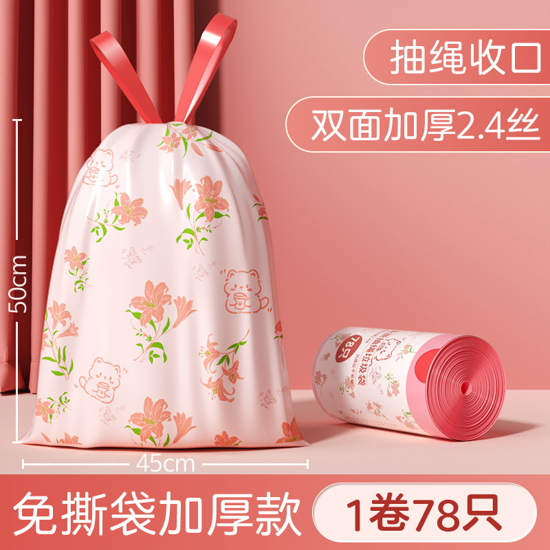 78 extra-thick double-sided 2.4 silk, 45*50cm
