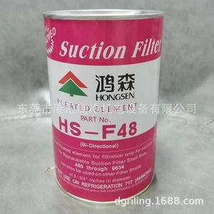 ไส้กรองดูดซับของเหลว Hongsen รุ่น HS-F48 HS-D48 สำหรับระบบทำความเย็น ไส้กรองดูดซับน้ำ ใช้แทนได้ทั่วไป - Product Image 4