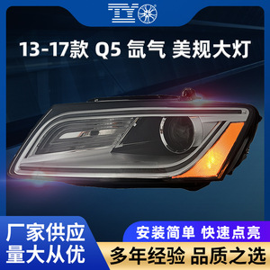 Conjunto de Faros Delanteros para Audi Q5 8R0941043/8R0941044 HID Xenón 2013-2017 - Product Image 5