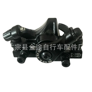 Étriers de frein à disque Boli pour VTT 160 mm, corps en aluminium forgé noir, huile minérale non corrosive - Product Image 4