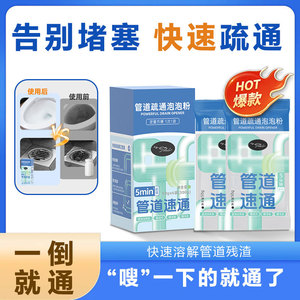 Agent de dragage de canalisations puissant, déboucheur rapide 300g, nettoyant pour évier de cuisine et toilettes à dissolution rapide - Product Image 5
