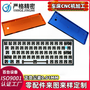 Strict Precision Metal Mechanical Keyboard Casing Aluminum Shell Lathe Machined Parts For Robot Applications - Product Image 3