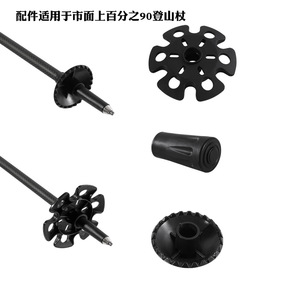 Cubierta para bastón de trekking para nieve, 85 mm, tamaño grande, accesorio duradero para senderismo al aire libre - Product Image 5