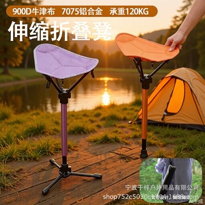 Portable Outdoor Telescopic Folding <b>Stool</b> Aluminum Alloy 61-80.5cm <b>Height</b> <b>Adjustable</b> For Camping Fishing Queuing - Product Image 3
