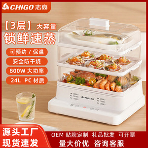 Chigo <b>Electric</b> <b>Steamer</b> 3-Layer 10L+ 800W Fast Heating Household Steam Cooker - Product Image 5