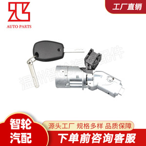 Renault Ignition Switch <b>Lock</b> 487004438R With <b>Key</b> Stainless Steel Car Accessory - Product Image 3