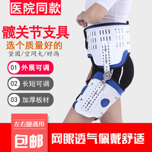 Yingjian <b>Hip</b> Joint Fixation <b>Brace</b> One Size Adjustable For Postoperative Fracture <b>Support</b> - Product Image 3