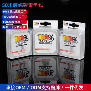 Línea de Pesca de Carbono 100% Medida, 50m 3.0 #   Línea Principal Virtual Invisible de Alta Resistencia para Pesca en el Mar - Product Image 4